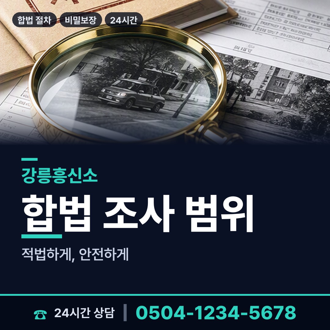 강릉 홍제동 생모찾기 상담 안내