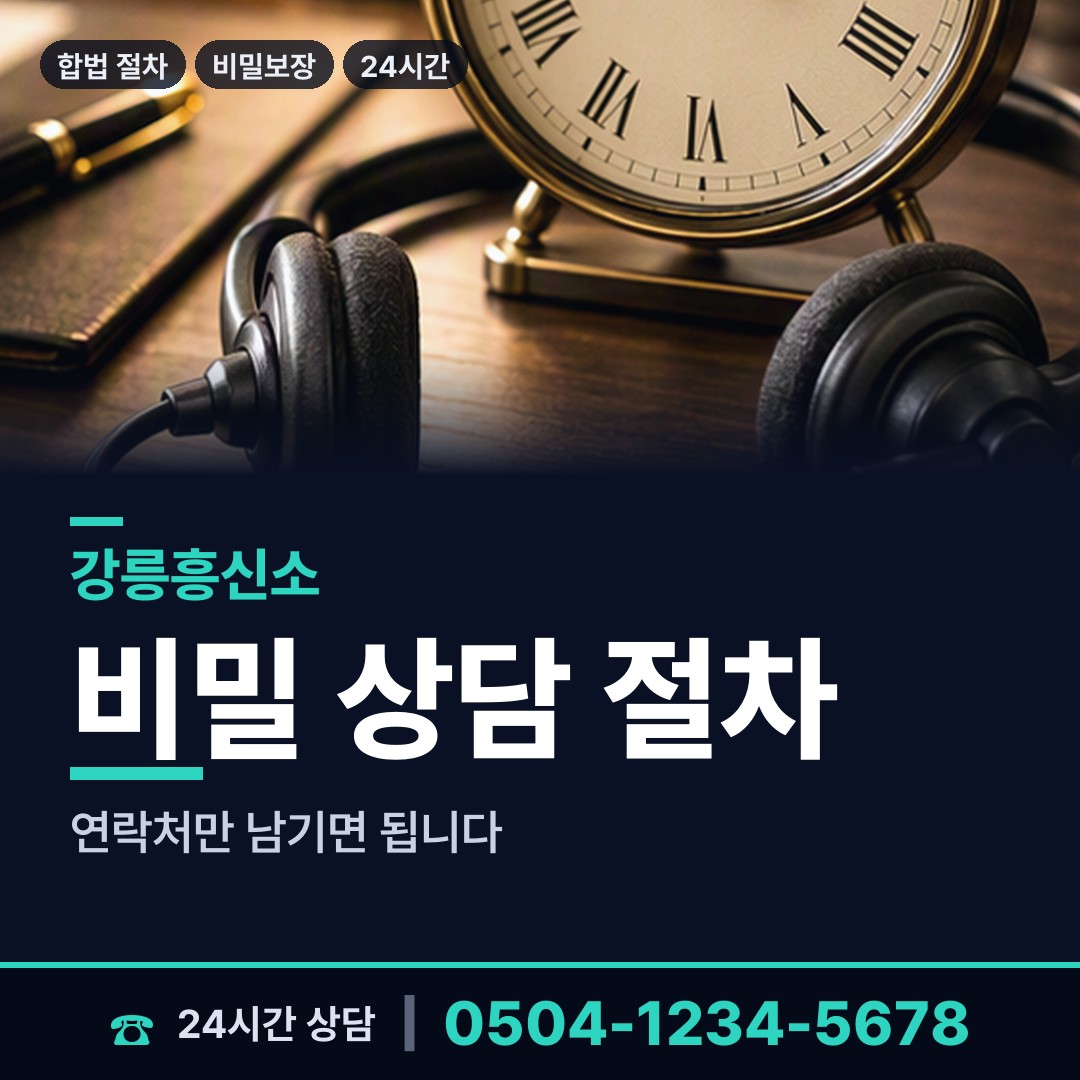 강릉 홍제동 부양료소송 상담 안내