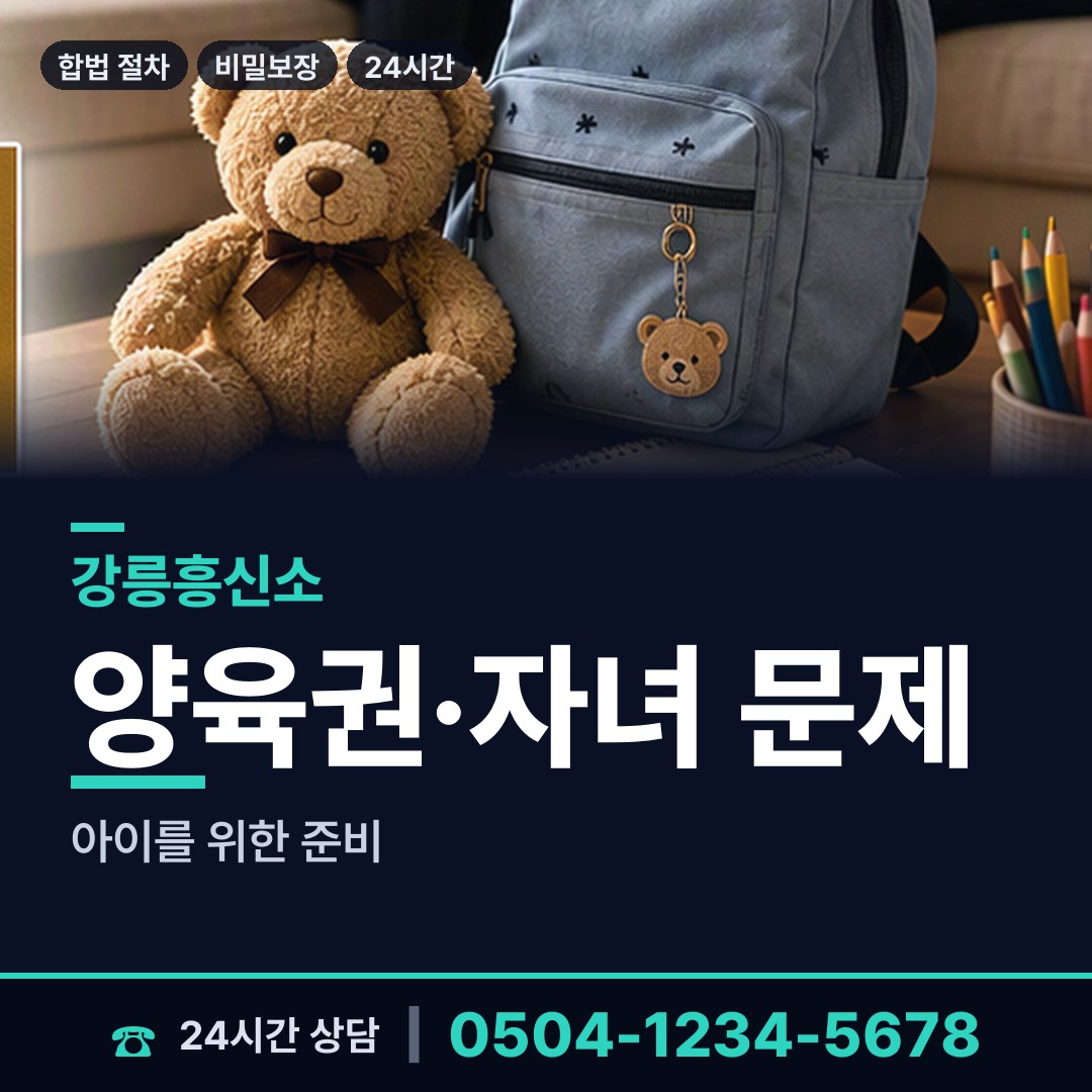 강릉 홍제동 지식재산침해 상담 안내